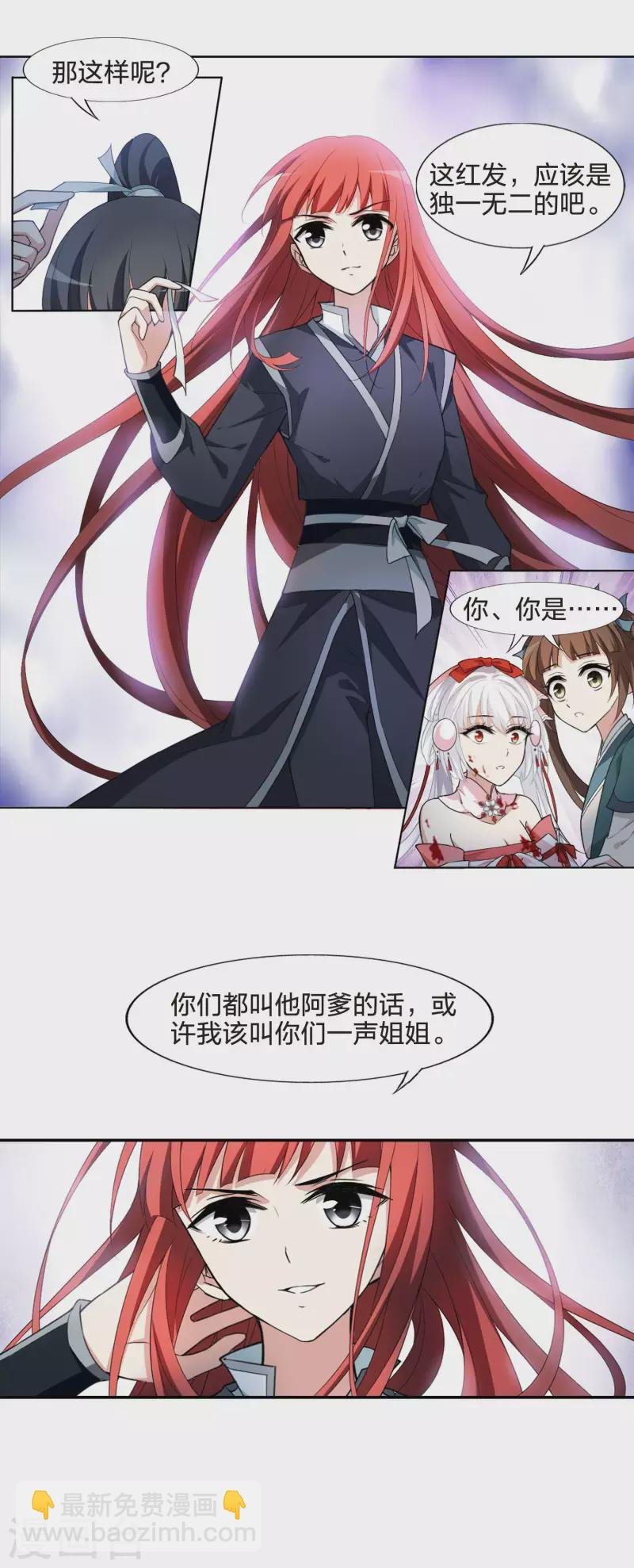 第453话 心外化魂1(2)