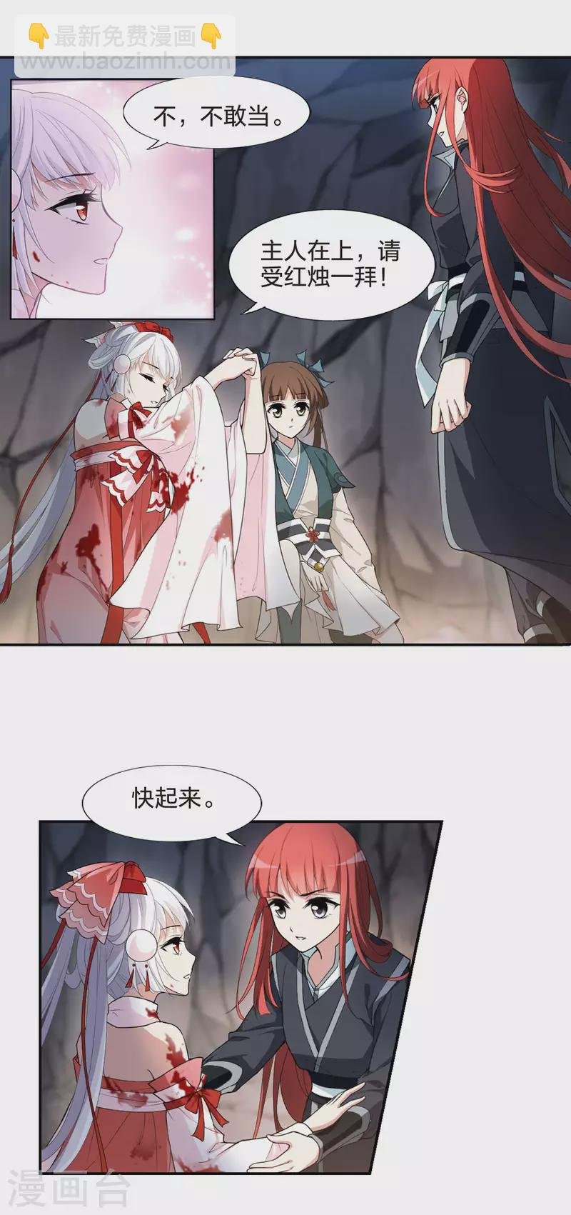 第453话 心外化魂1(2)