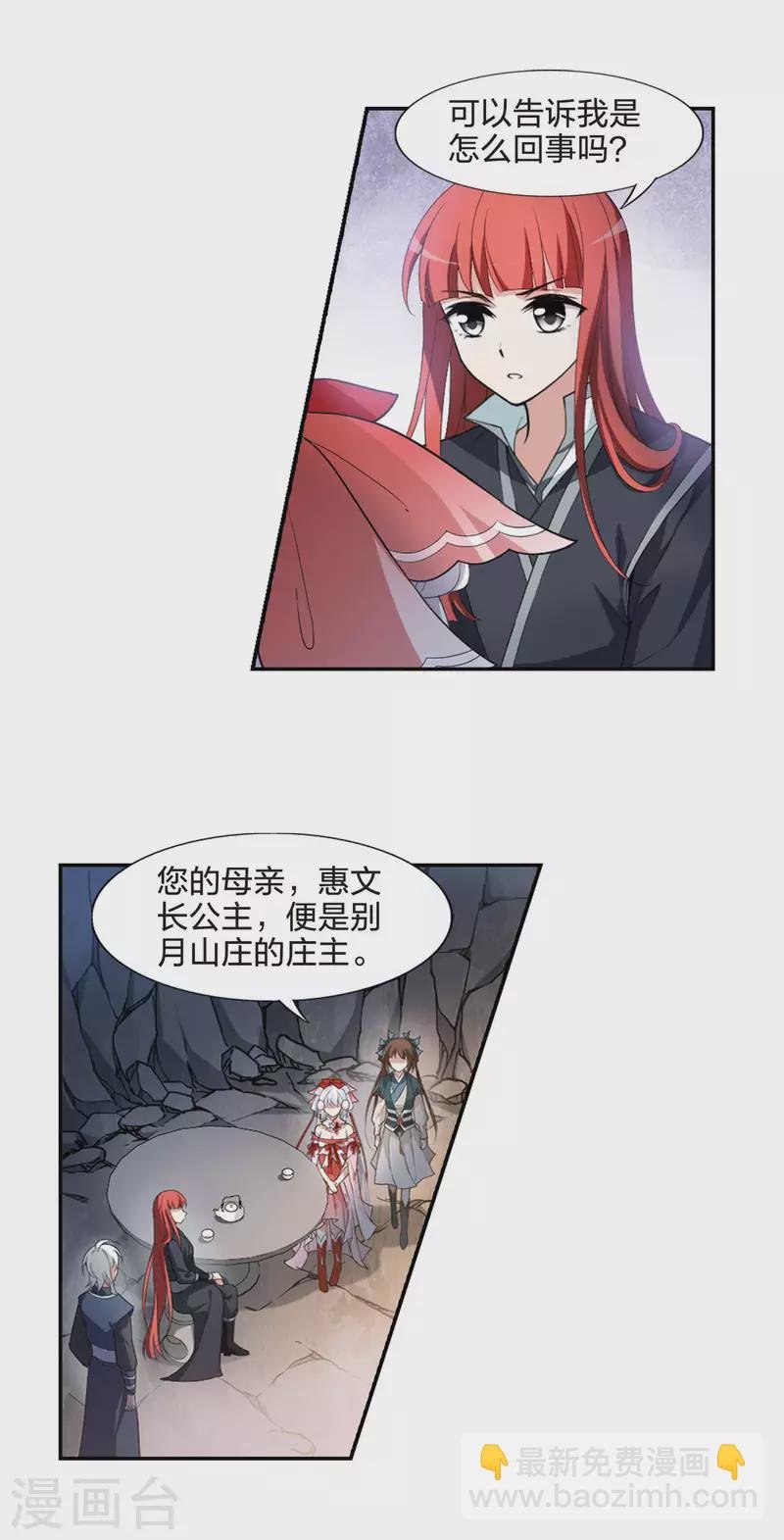 第453话 心外化魂1(2)