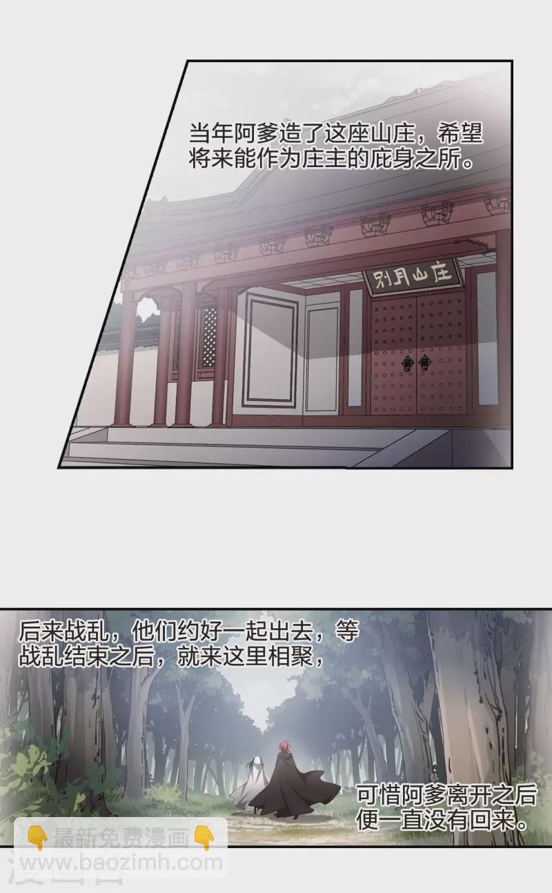 第453话 心外化魂1(2)