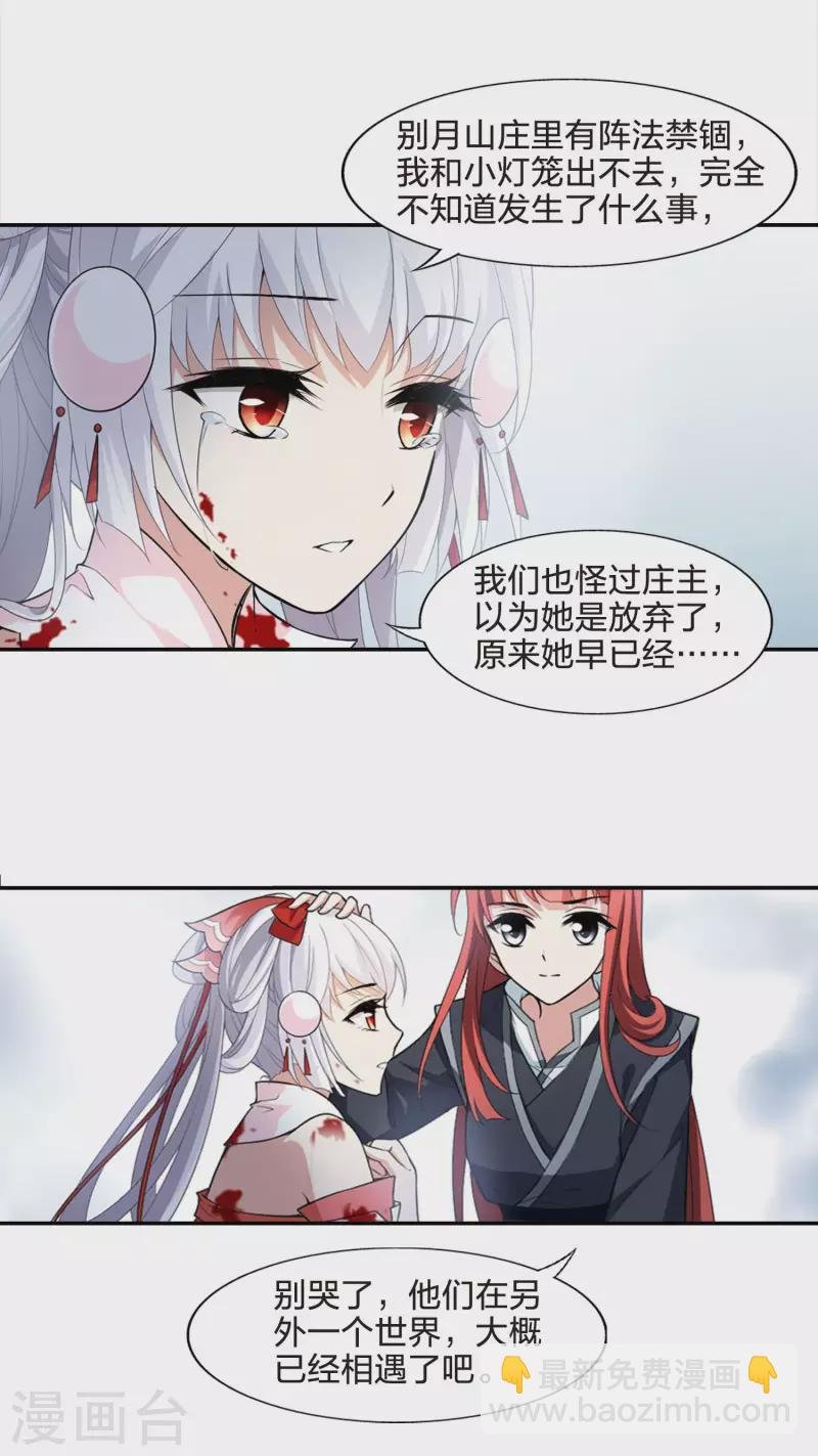 第453话 心外化魂1(2)