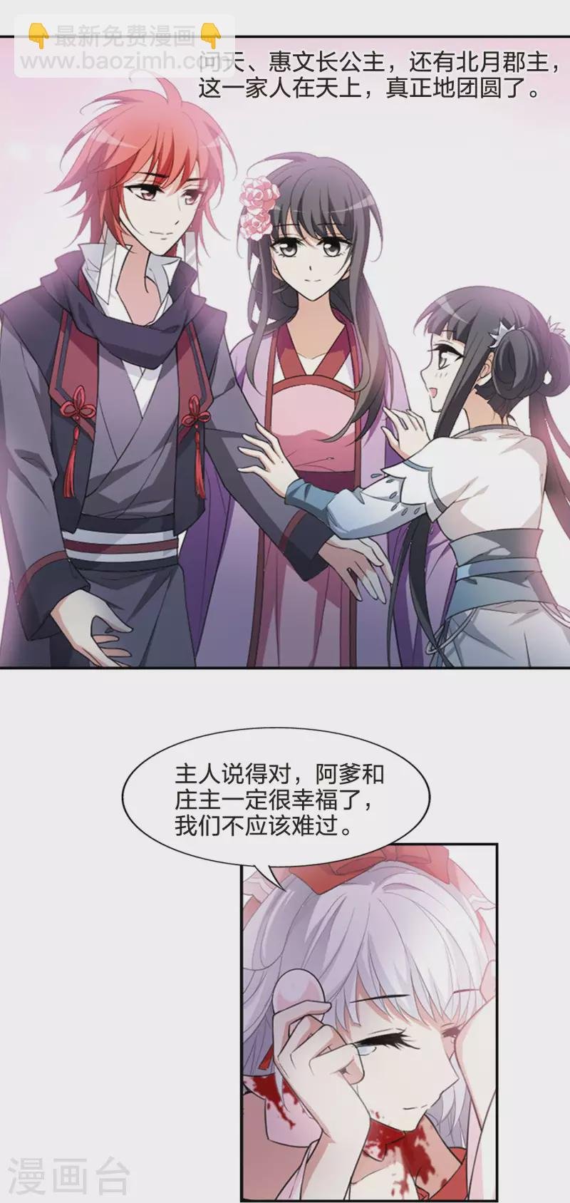 第453话 心外化魂1(2)