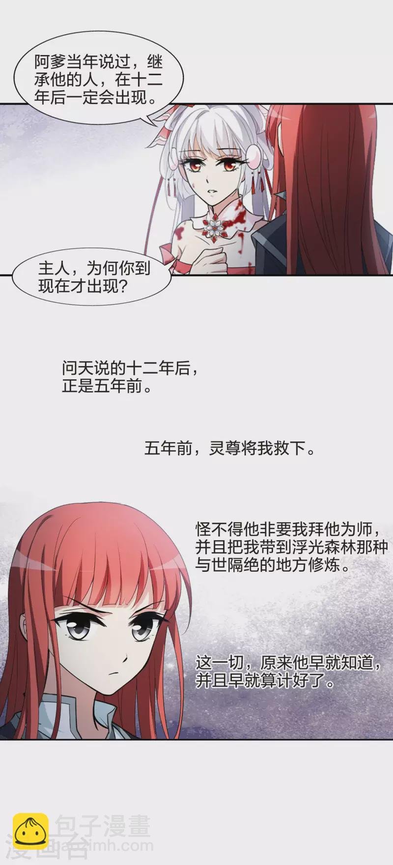 第453话 心外化魂1(2)
