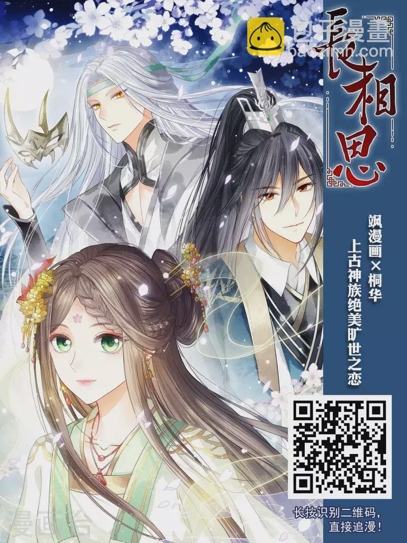 第453话 心外化魂1(2)