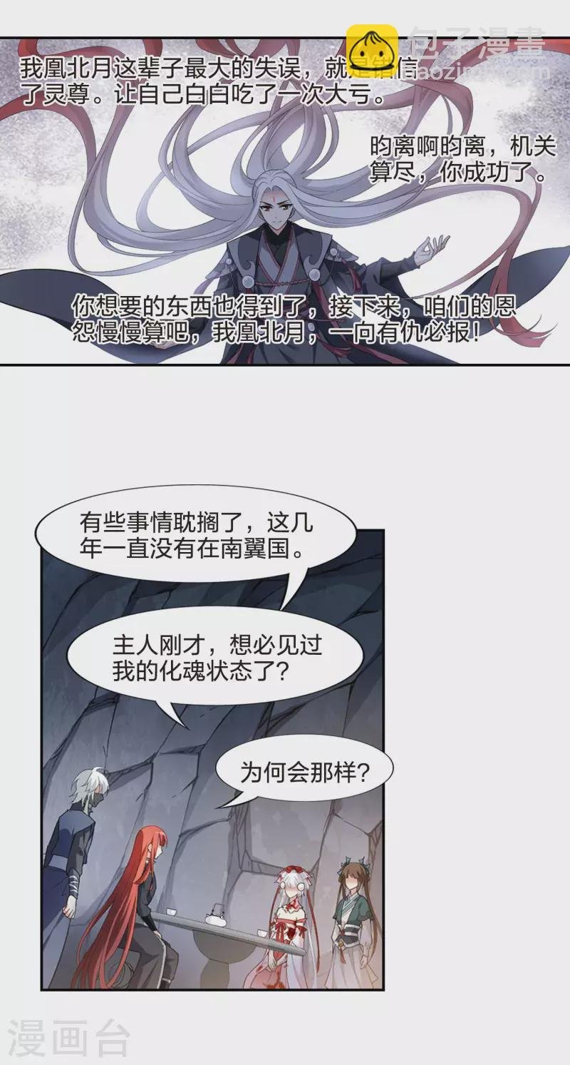 第454话 心外化魂1(3)