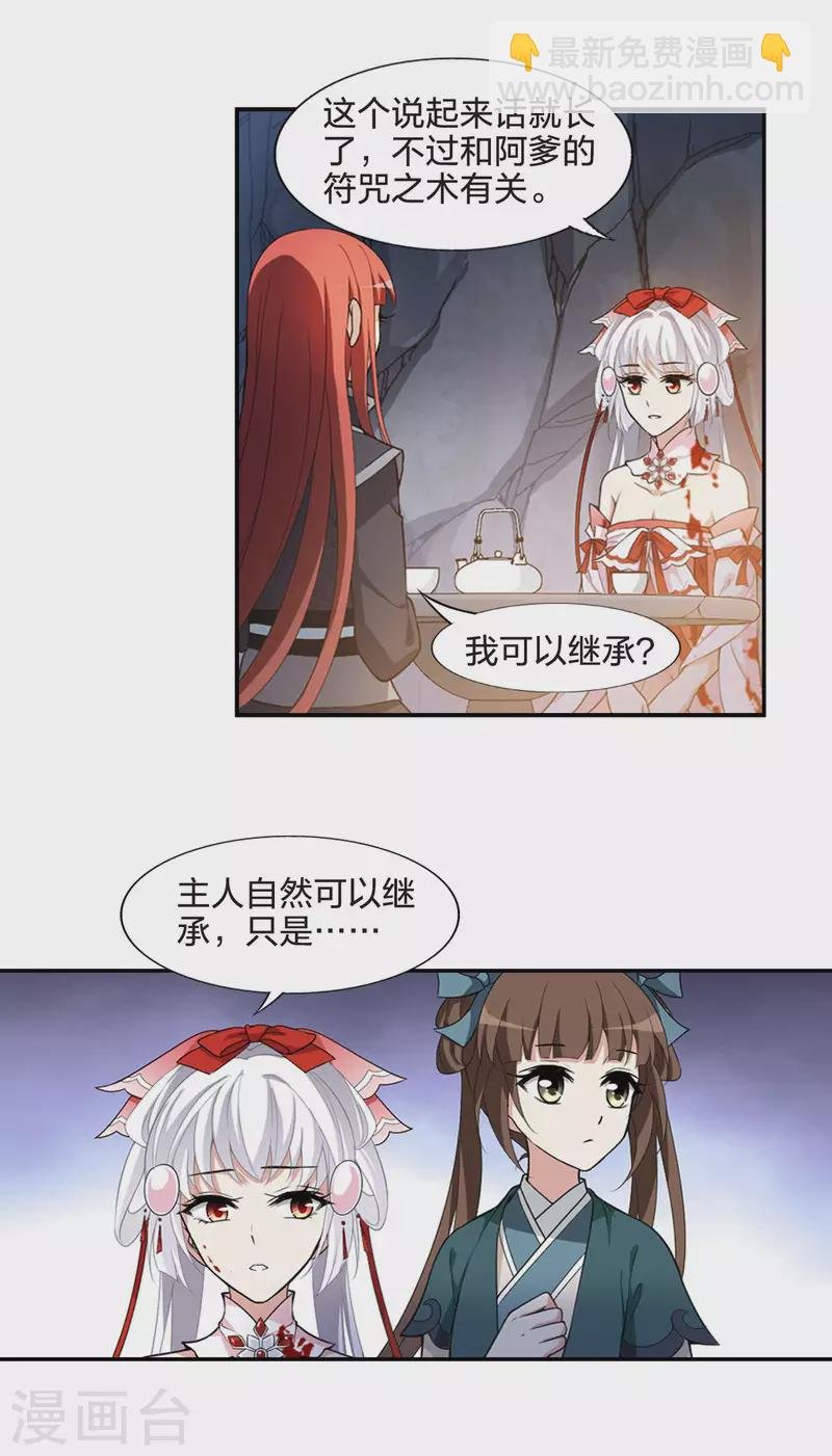 第454话 心外化魂1(3)