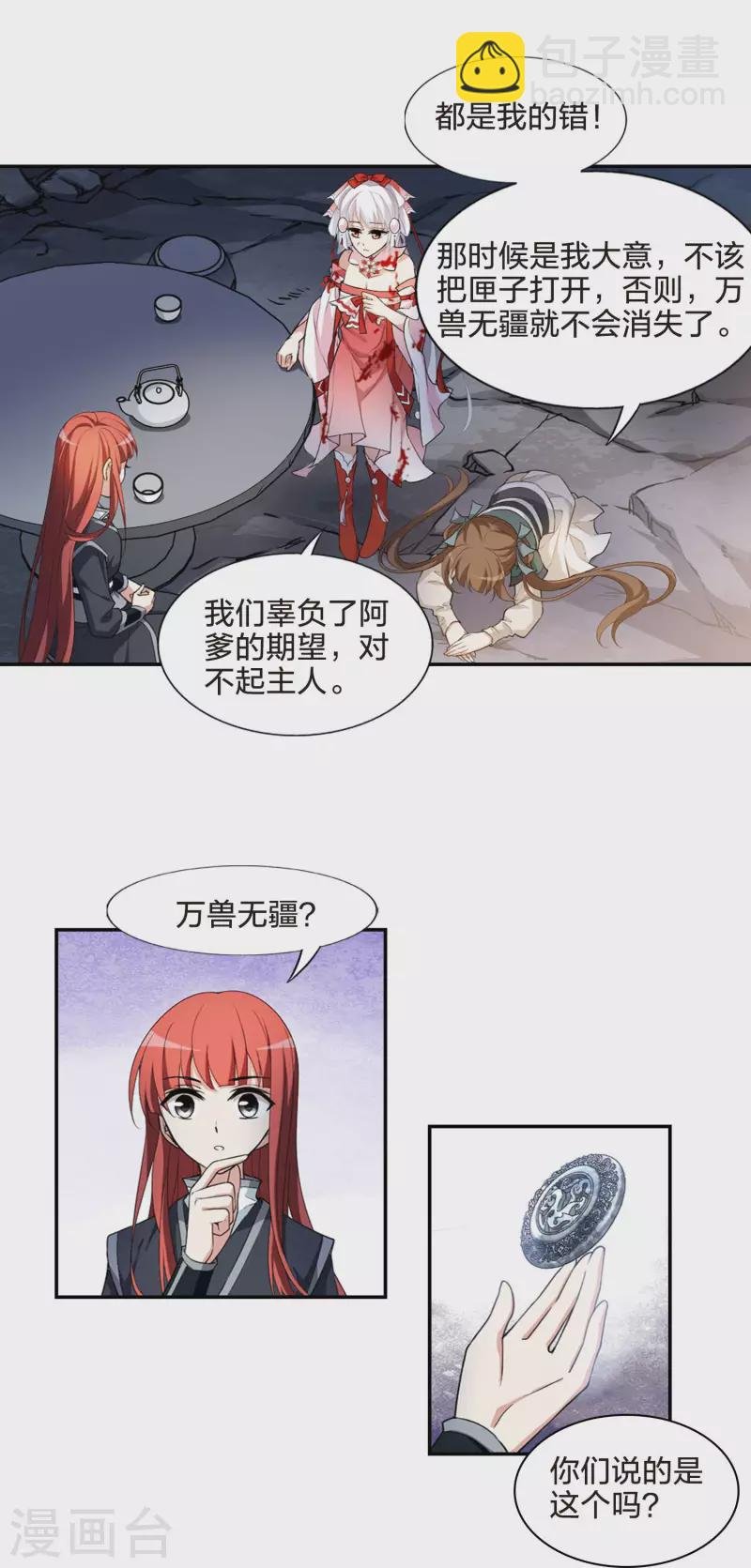 第454话 心外化魂1(3)
