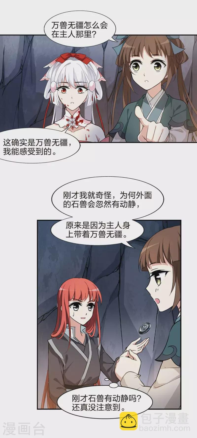 第454话 心外化魂1(3)