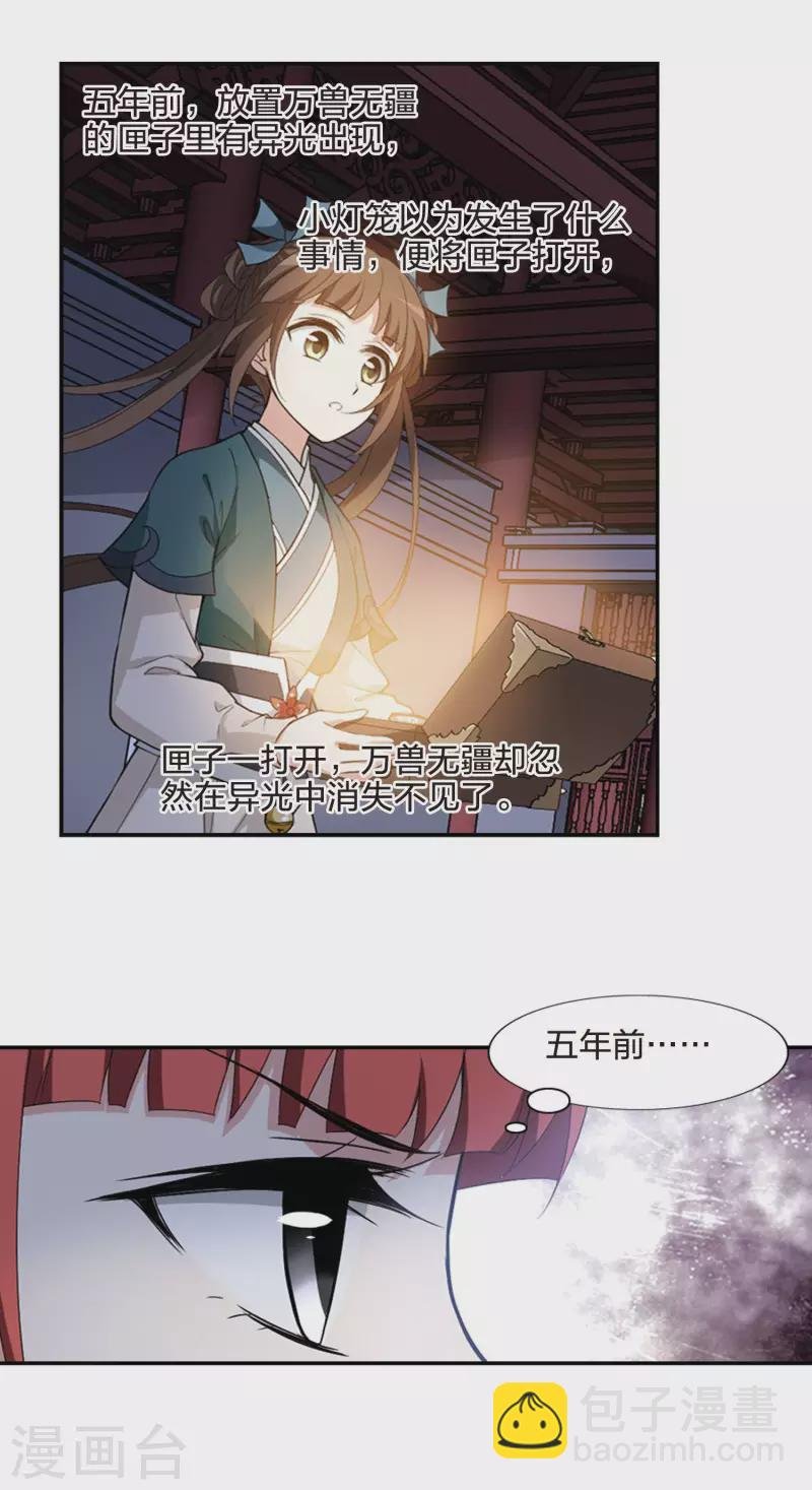 第454话 心外化魂1(3)