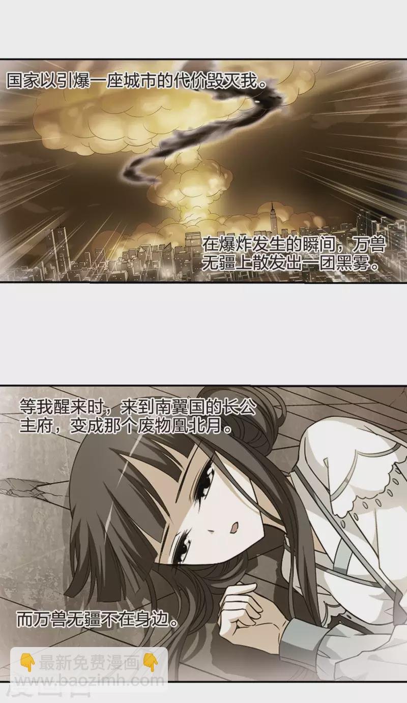 第454话 心外化魂1(3)