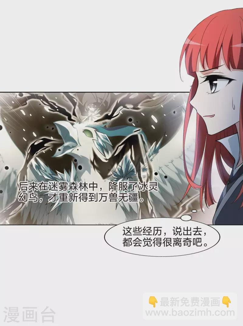 第454话 心外化魂1(3)