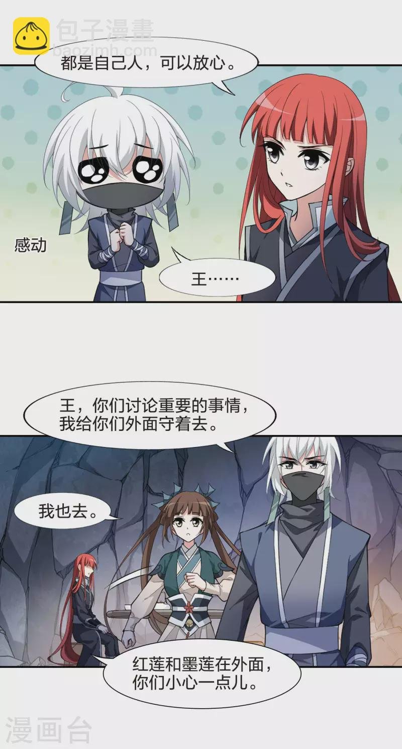 第454话 心外化魂1(3)
