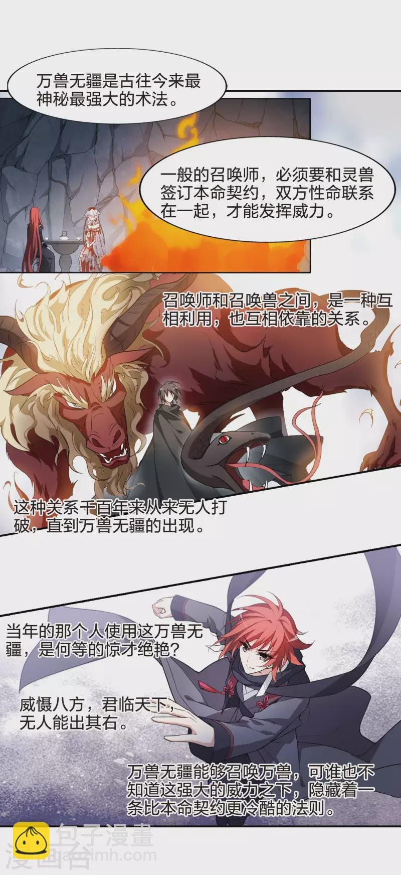 第454话 心外化魂1(3)