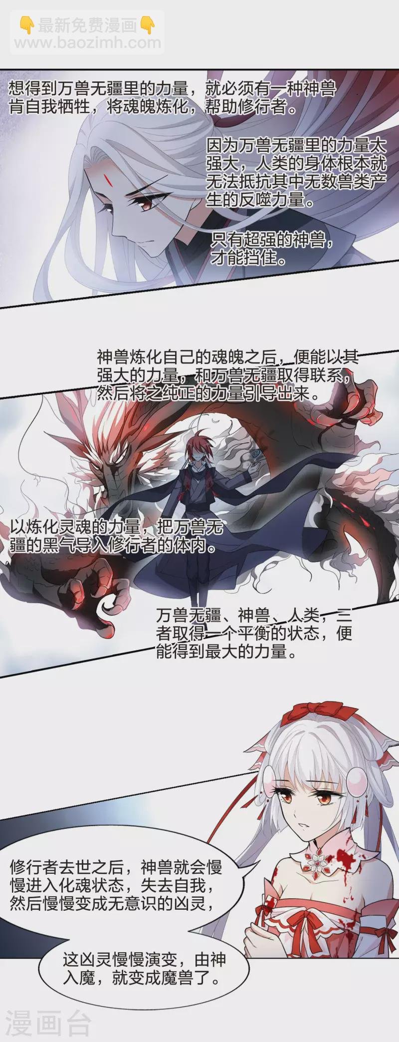 第454话 心外化魂1(3)