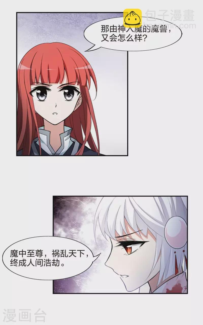 第454话 心外化魂1(3)