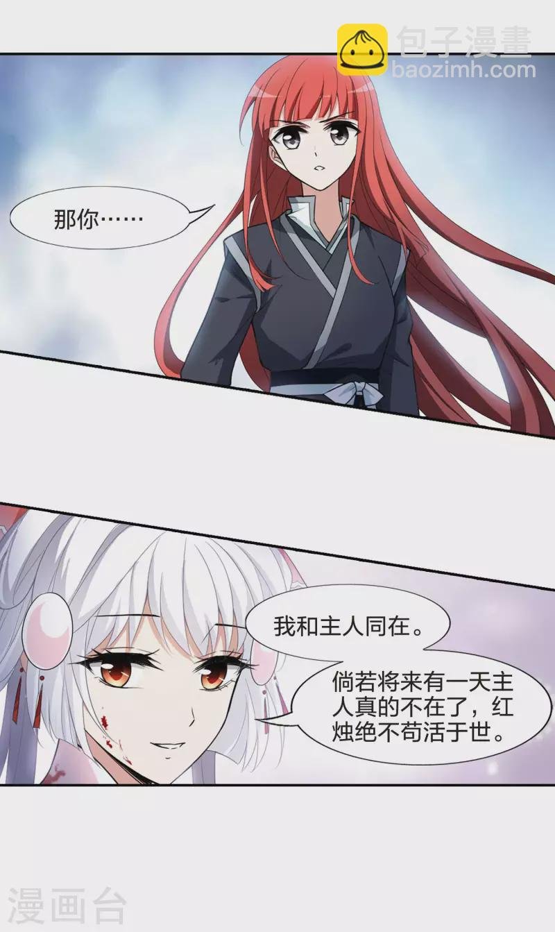 第454话 心外化魂1(3)
