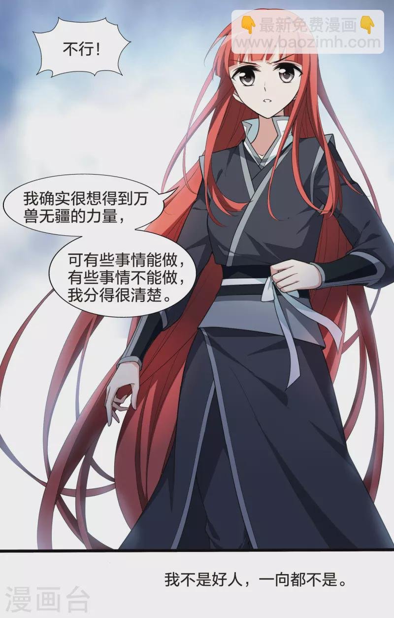 第455话 心外化魂2(1)