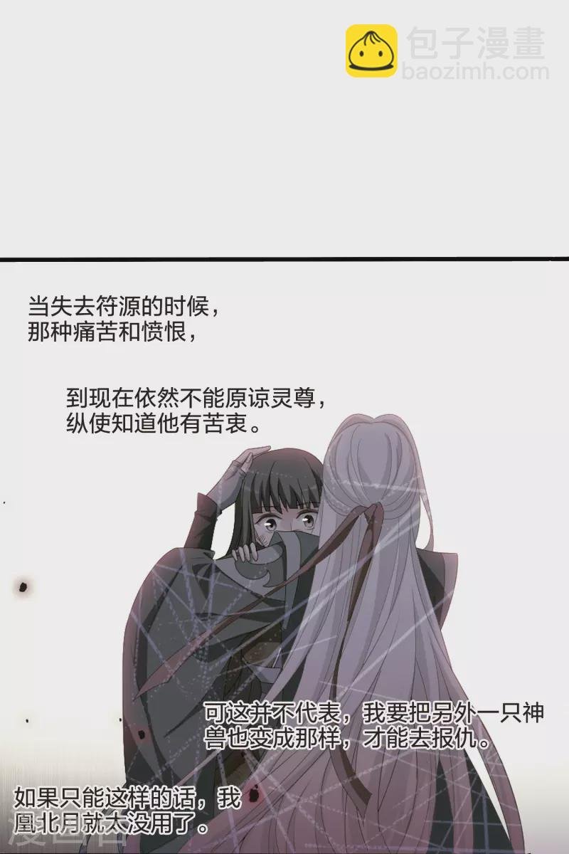第455话 心外化魂2(1)