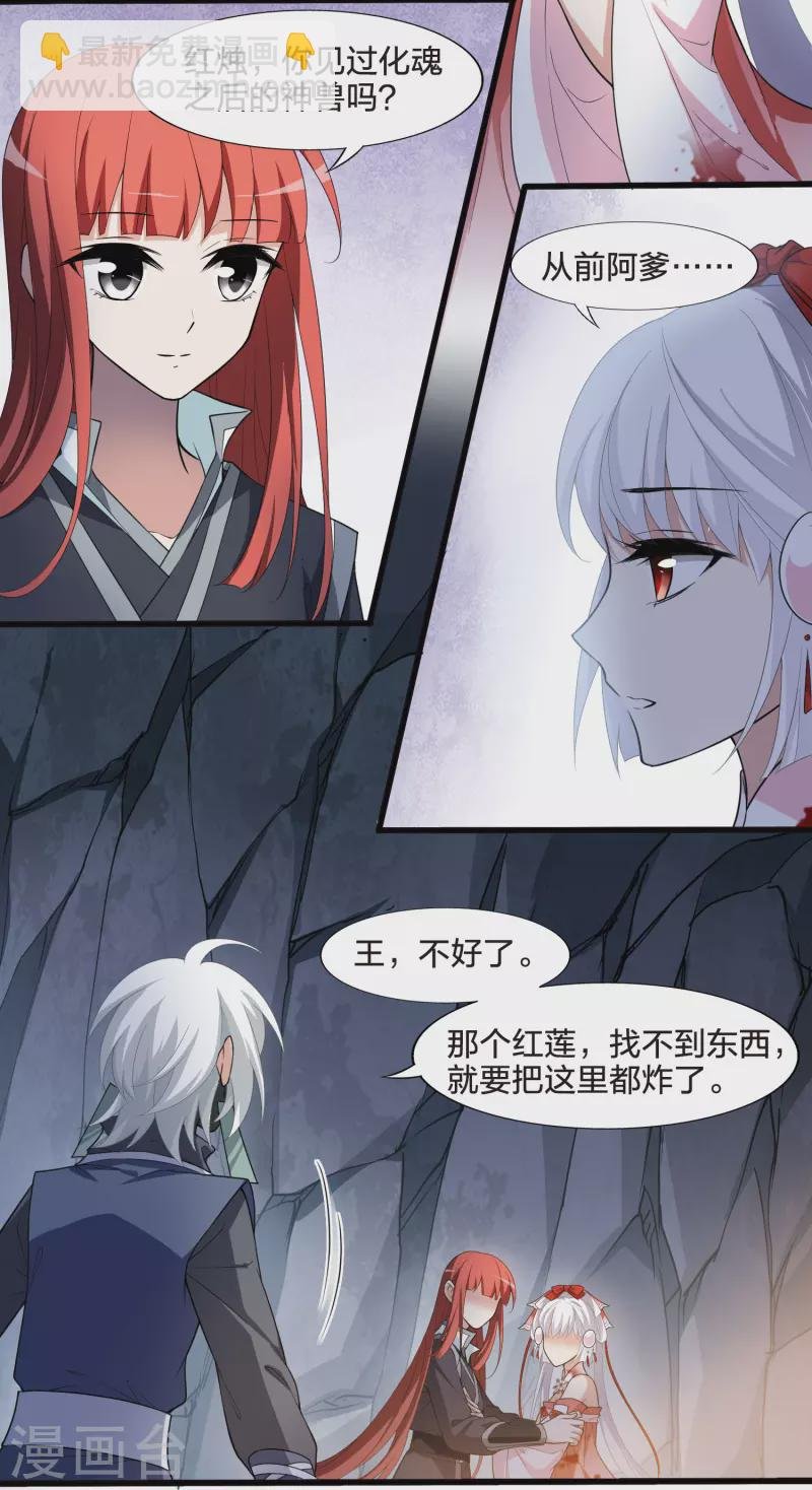 第455话 心外化魂2(1)