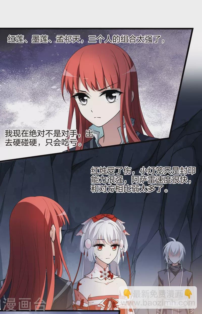 第455话 心外化魂2(1)