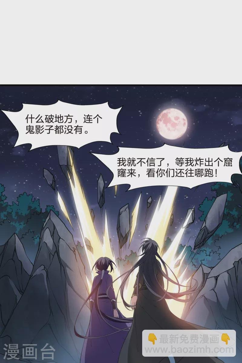 第455话 心外化魂2(1)