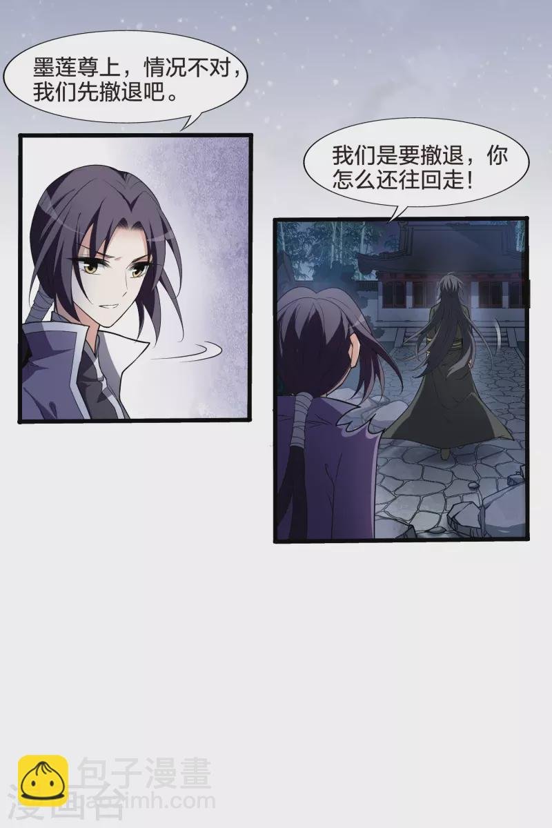第456话 心外化魂2(2)