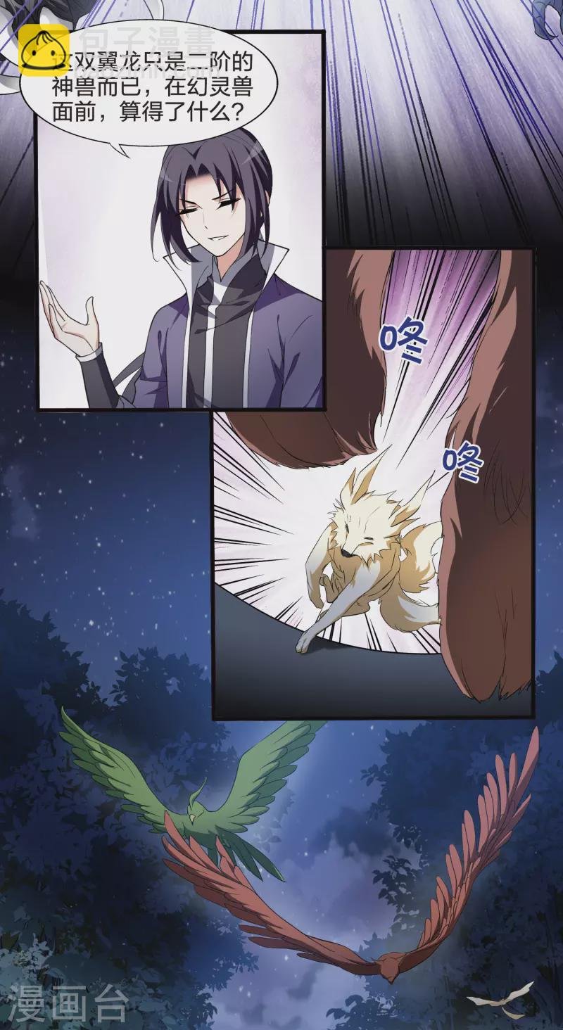 第456话 心外化魂2(2)