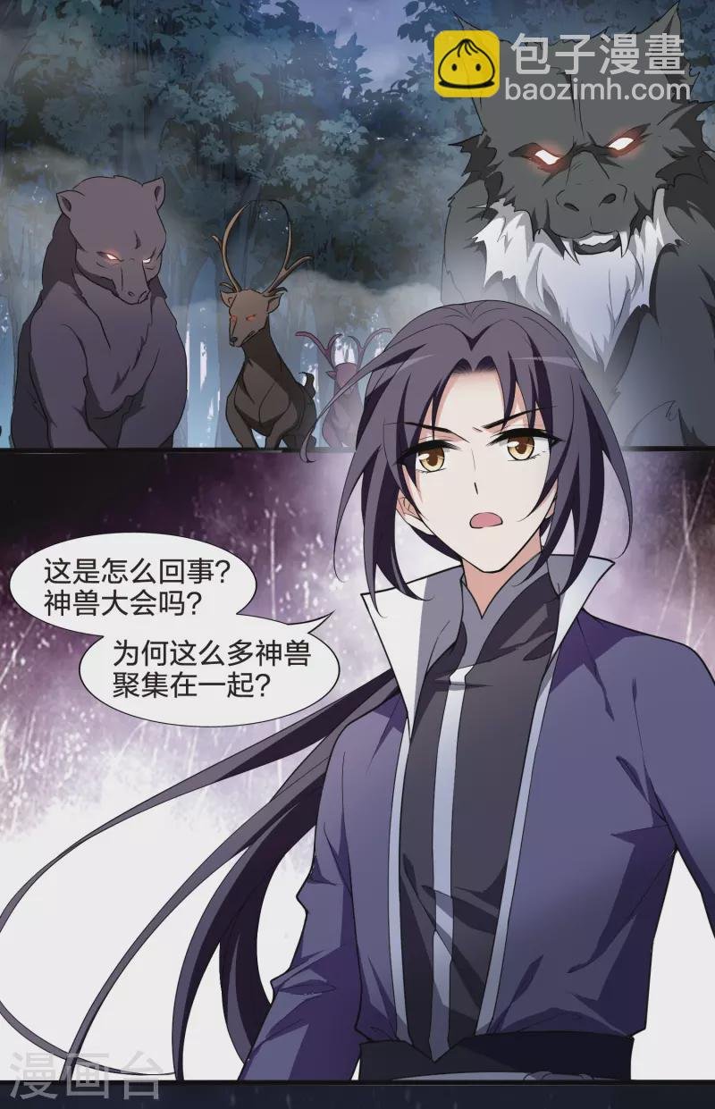第456话 心外化魂2(2)