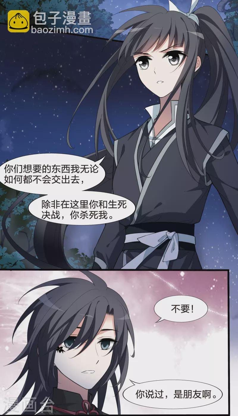 第456话 心外化魂2(2)