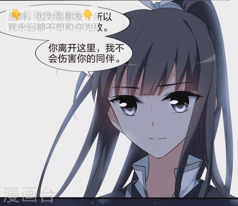 第456话 心外化魂2(2)