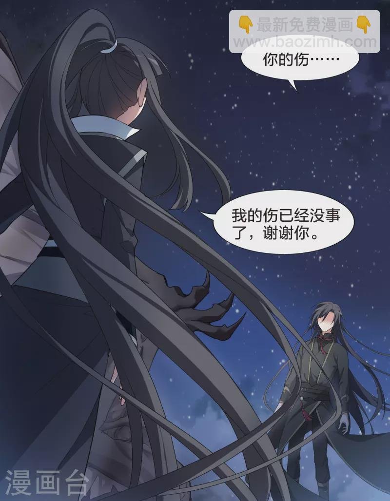 第456话 心外化魂2(2)