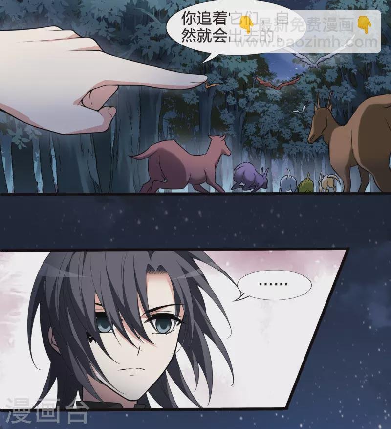 第456话 心外化魂2(2)