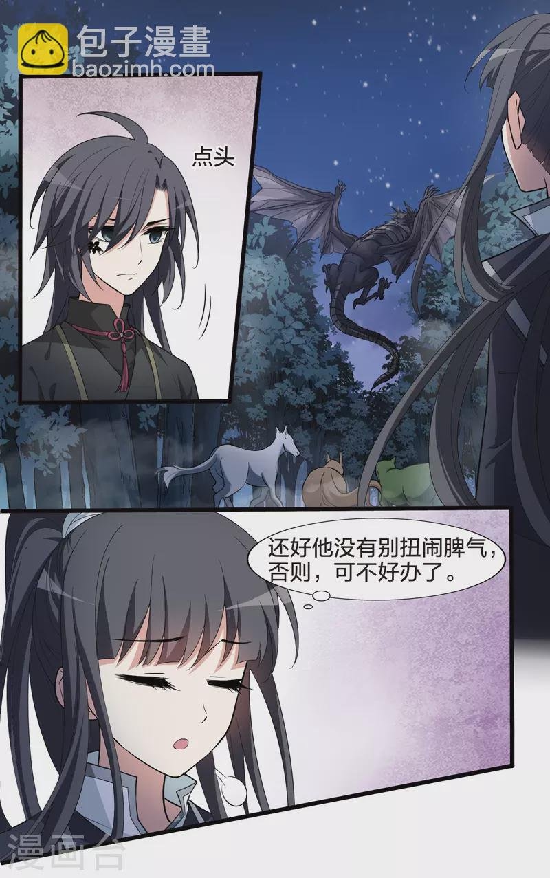 第456话 心外化魂2(2)
