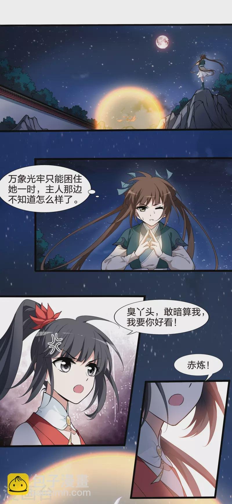 第456话 心外化魂2(2)
