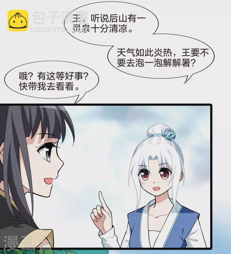 会员专属番外1 炎炎夏日