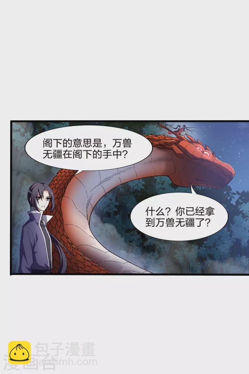第457话 心外化魂3(1)