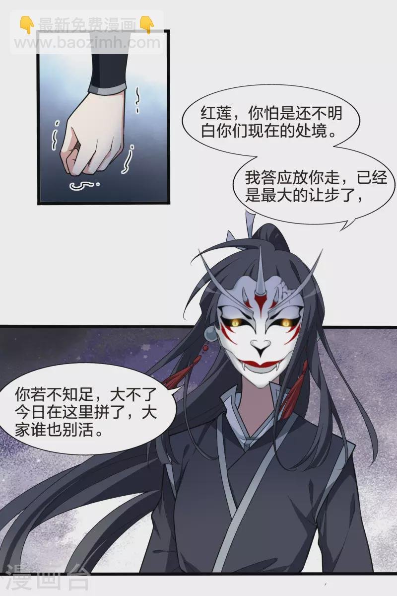 第457话 心外化魂3(1)