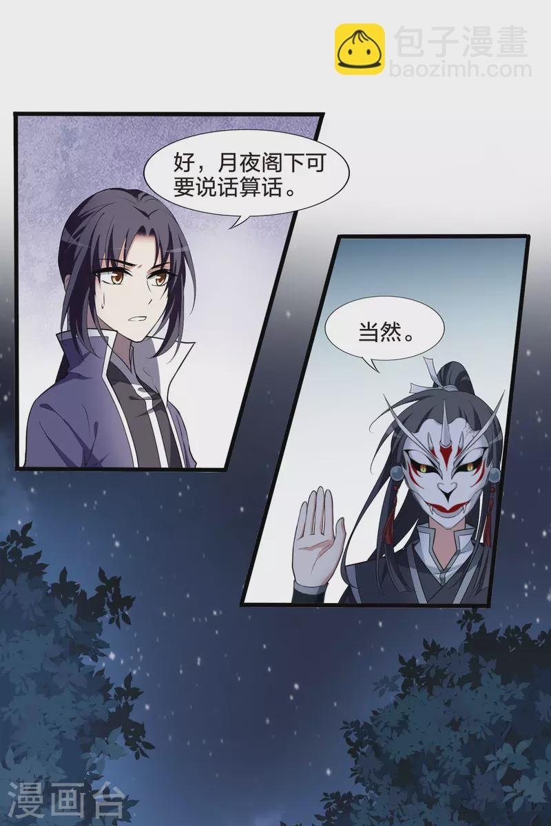第457话 心外化魂3(1)