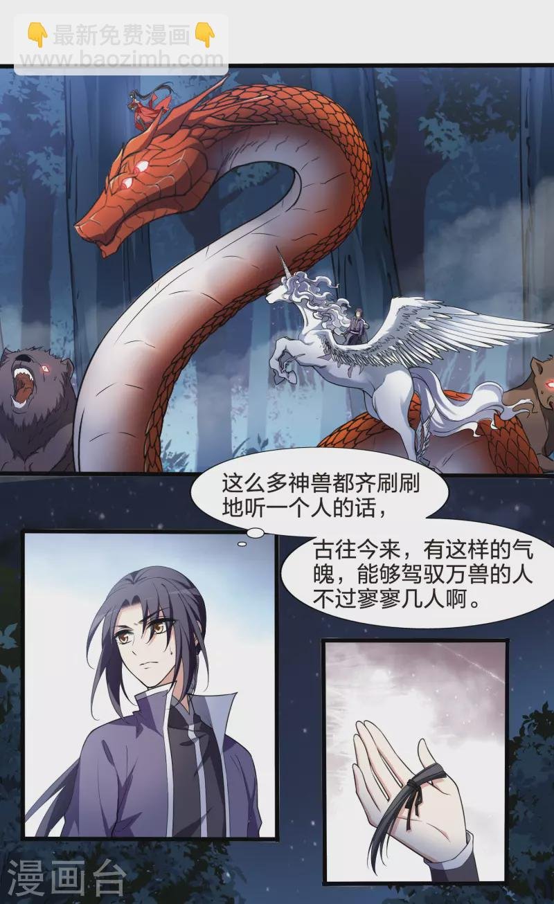 第457话 心外化魂3(1)