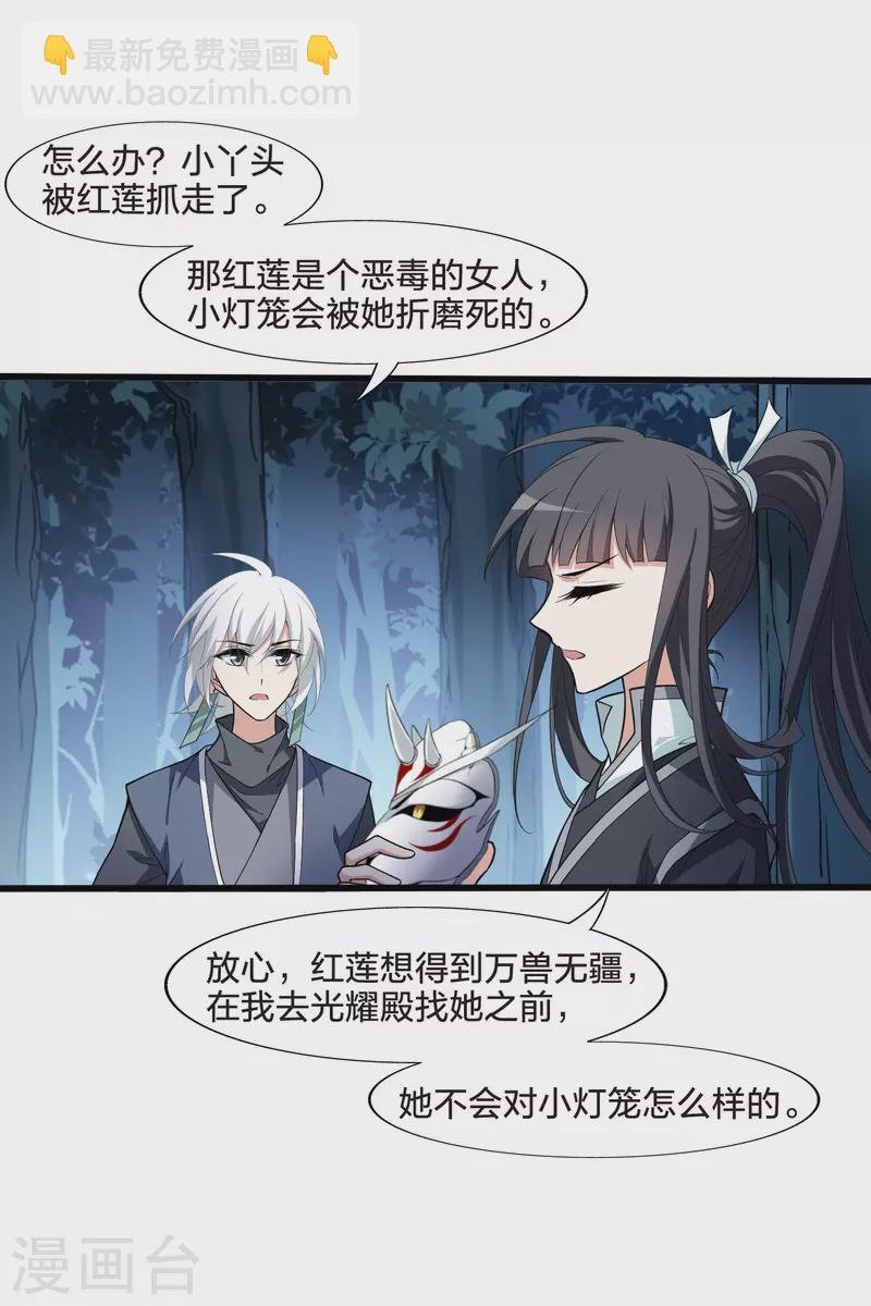 第457话 心外化魂3(1)