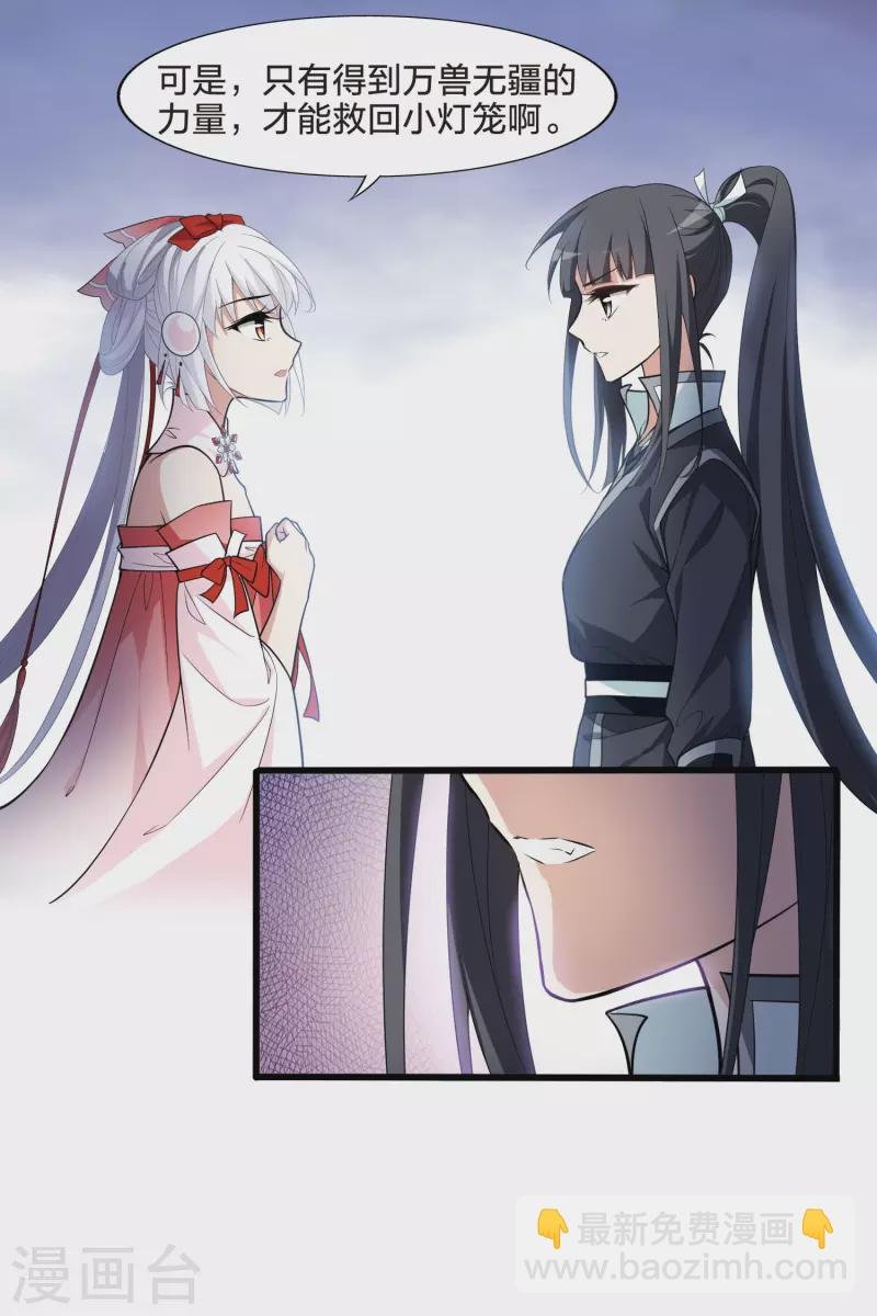第457话 心外化魂3(1)