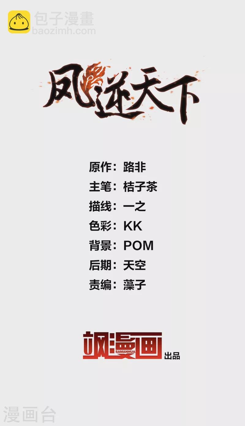 第458话 心外化魂3(2)