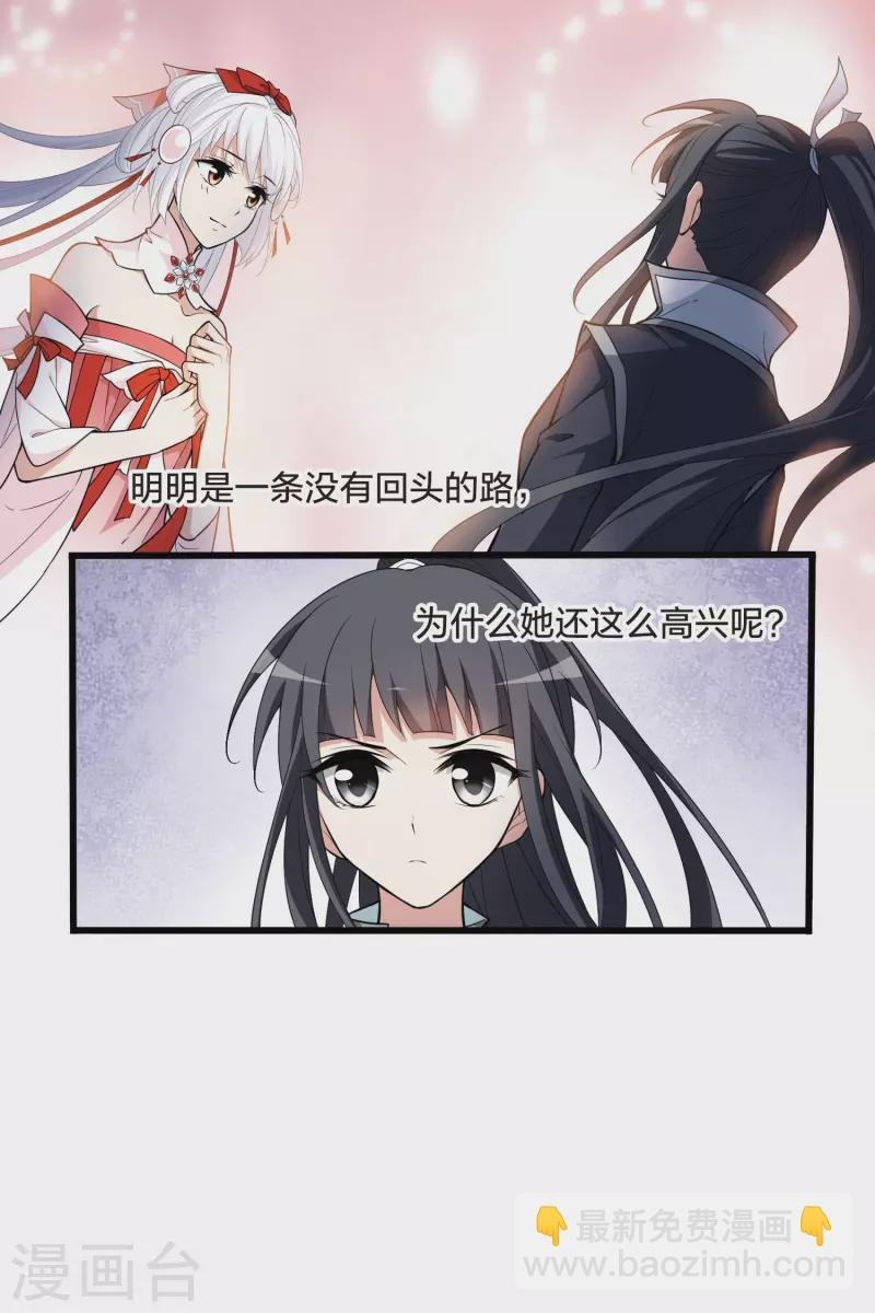 第458话 心外化魂3(2)