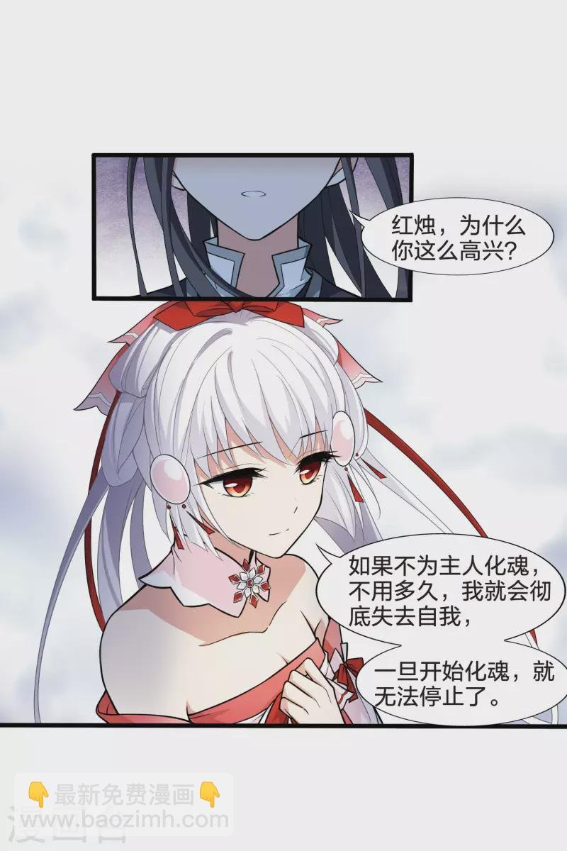 第458话 心外化魂3(2)