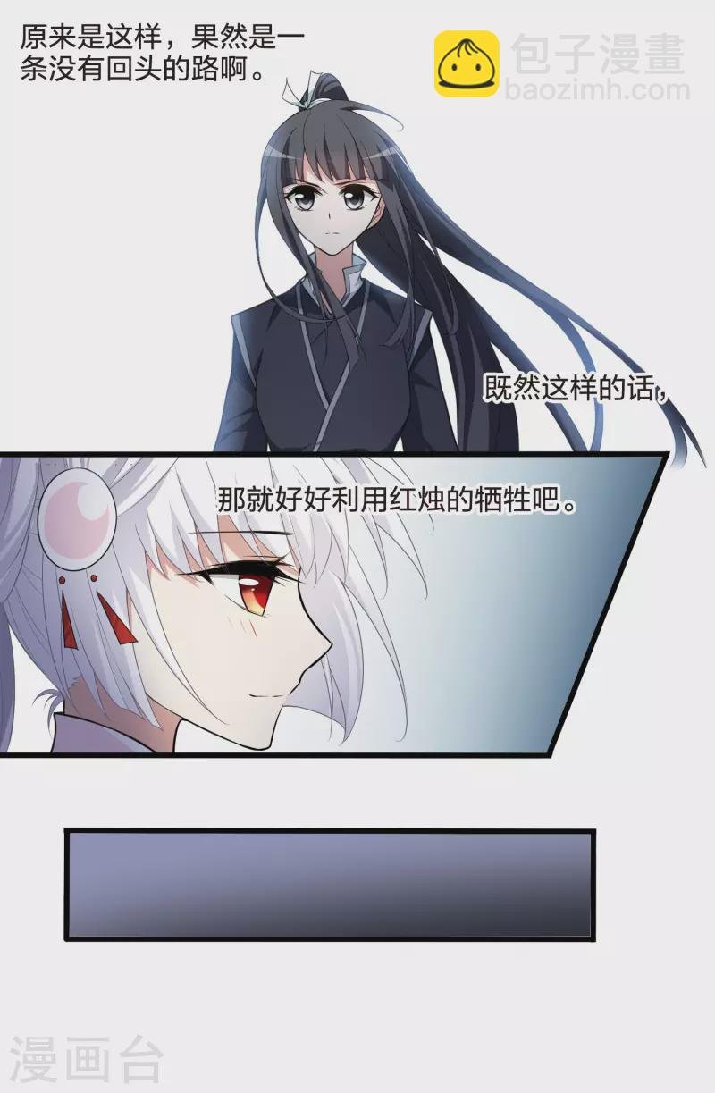 第458话 心外化魂3(2)