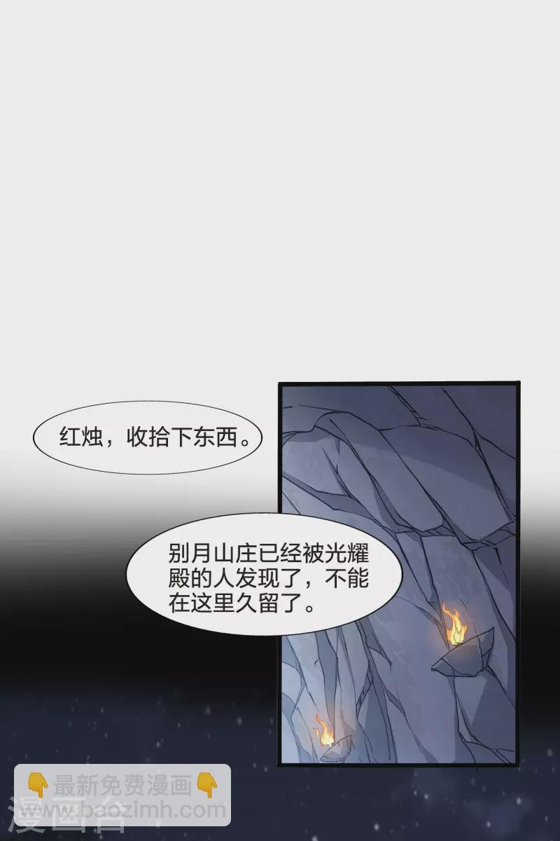 第458话 心外化魂3(2)