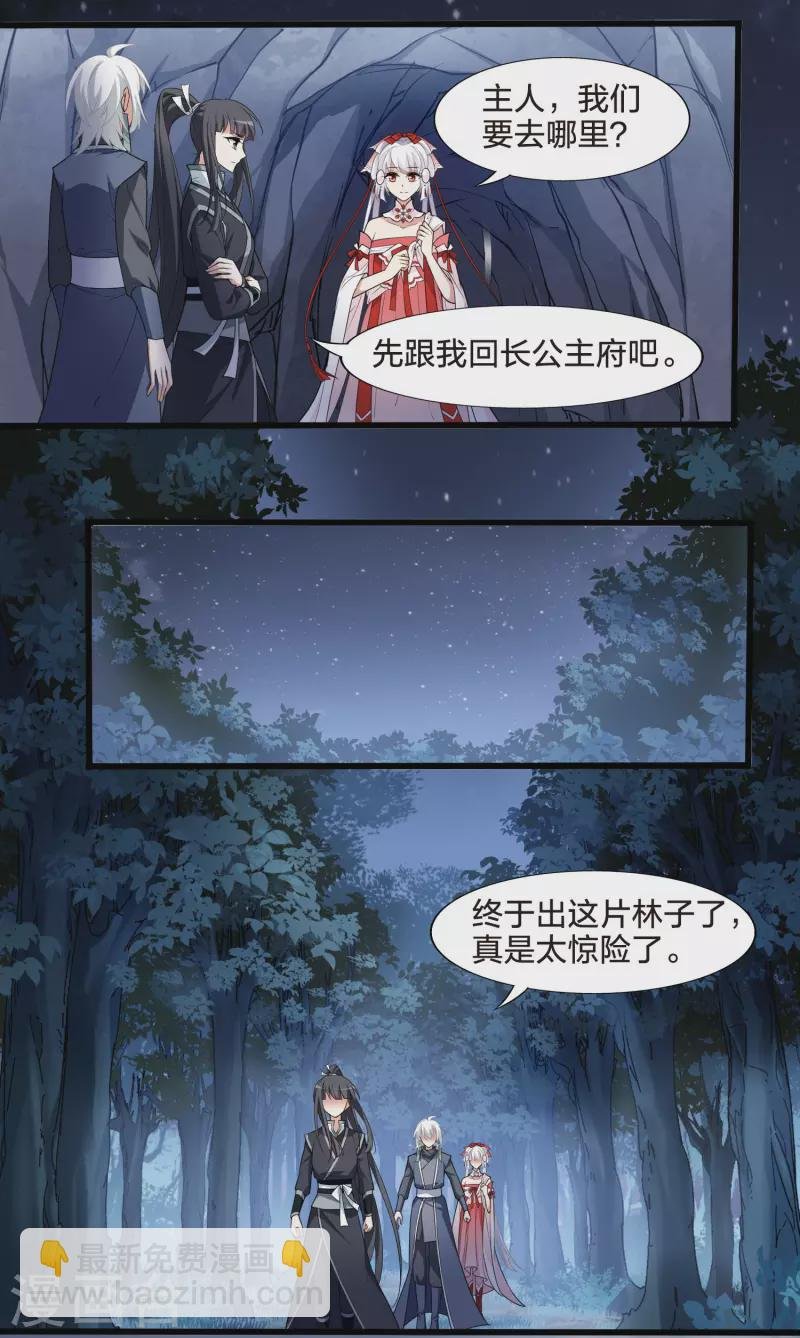第458话 心外化魂3(2)