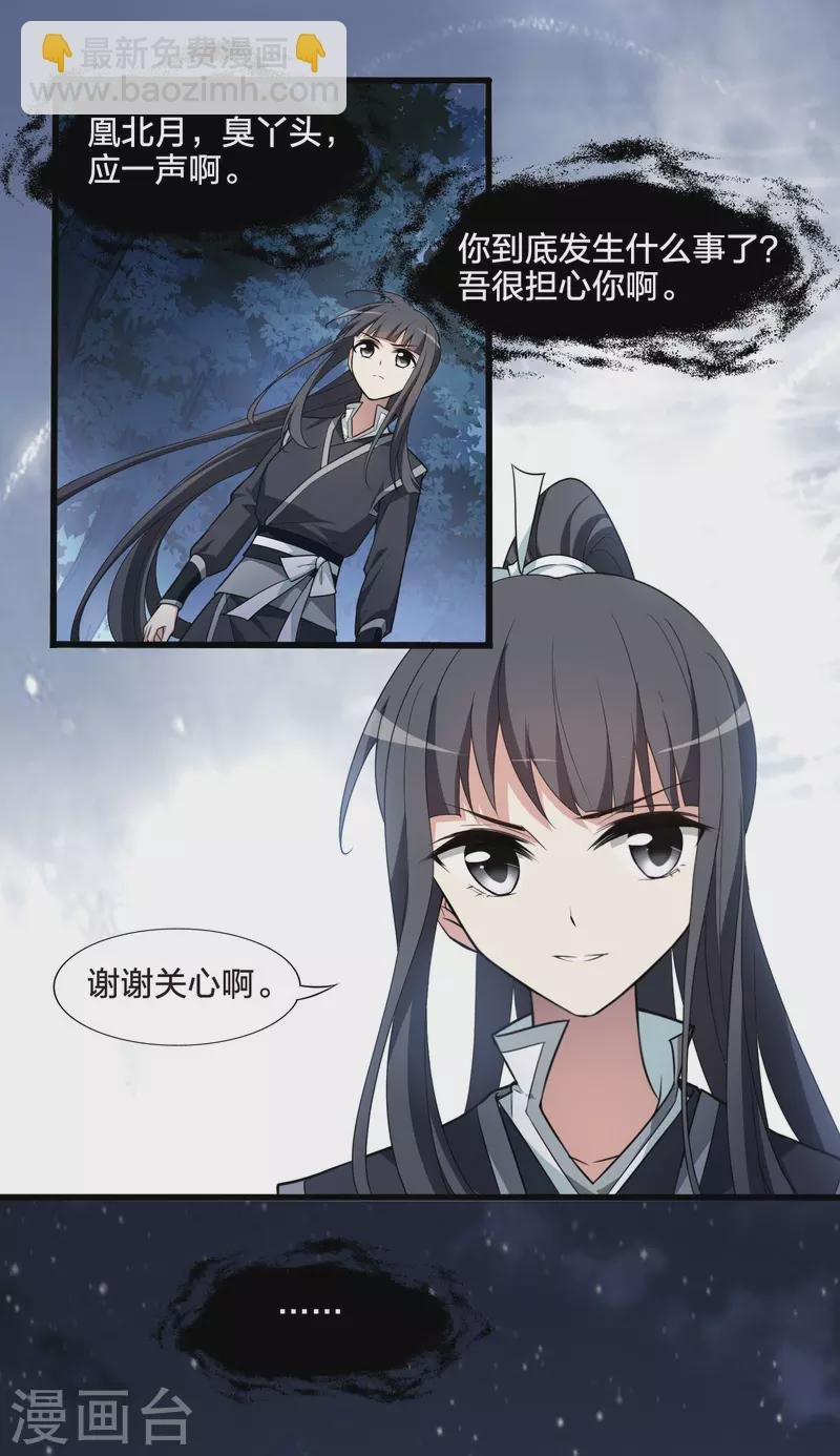 第458话 心外化魂3(2)