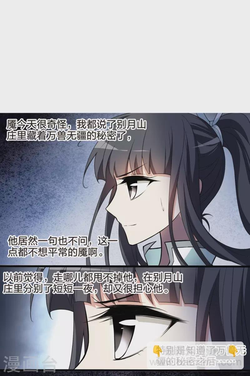 第458话 心外化魂3(2)