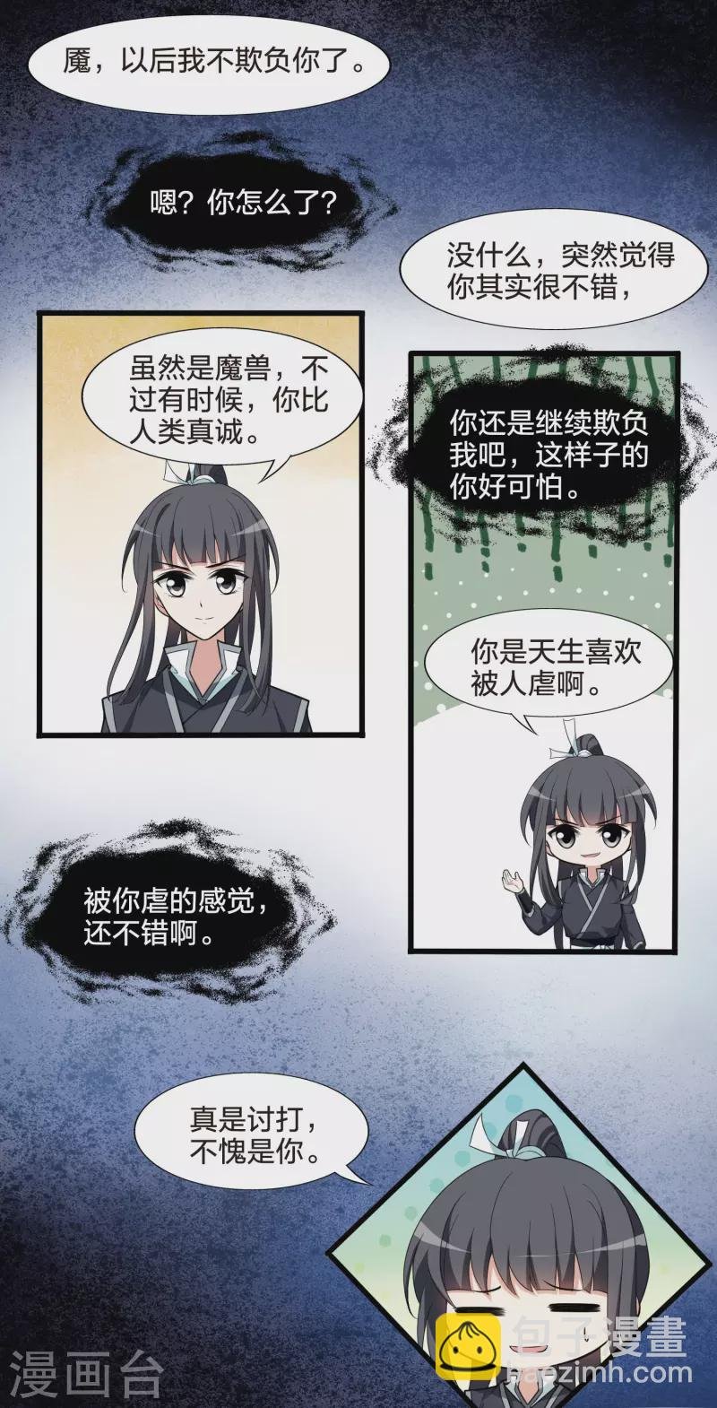 第458话 心外化魂3(2)